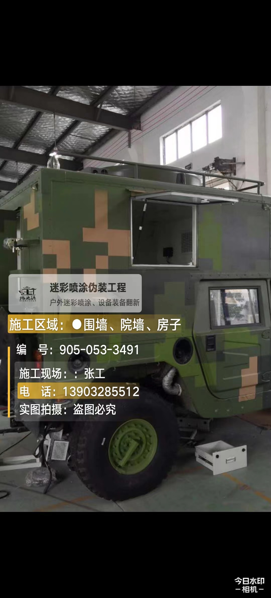 喀什 这份外墙迷彩漆施工报价清单按 “项目明细